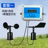 Anemómetro Medidor de Velocidad y Dirección del Viento Sitio de Construcción Grúa Torre Máquina Torre Puerto Marítimo Sensor de Velocidad del Viento de Alta Precisión