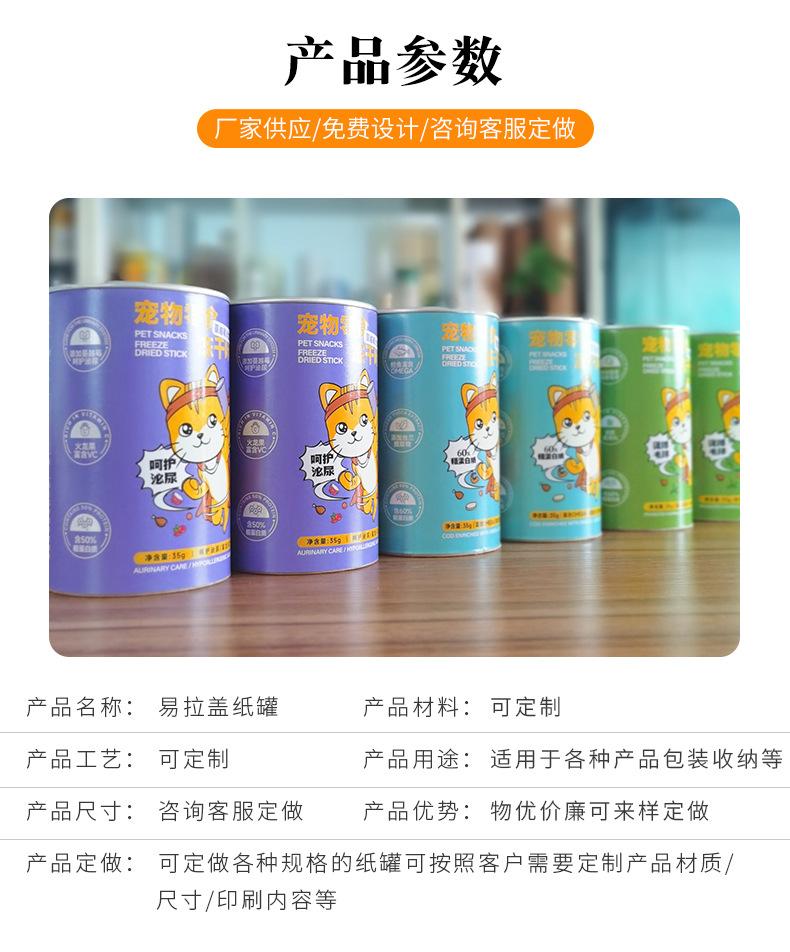 带裁切-纸筒（易拉盖-玉娇更改1.13jpg_06.jpg