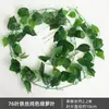 Decoração Folha de Rabanete Verde de Rattan Folhas de Árvore Falsas Cipós Verdes Cipós de Flor de Plástico Tubos de Água Dutos de Ar Condicionado Cobertura Folhas Verdes