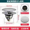 Tapón de desagüe con fuga para lavabo todo de cobre, desagüe para lavabo, núcleo de rebote, artefacto desodorizante general, tapón de fuga para piscina