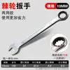 Llave de carraca apertura rápida Torx automática bidireccional universal doble propósito herramienta de llave para reparación de automóviles juego de engranajes de doble cabeza