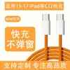 Adecuado para Cargador Apple 17 Pd40W Set Iphone15 Teléfono Móvil Cabezal de Carga Rápida Cabezal de Carga Fabricante Mayorista