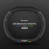 Adecuado para Cubierta de Volante Peugeot 408, Modelos 13-24, Gamuza de Fibra de Carbono, Cubierta Universal para Manija de Coche para Todas las Estaciones