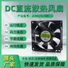 Ventilador de Refrigeración Dc8025 Pantalla LED Publicitaria Chasis de Servidor USB Controlador Solar Mppt Inversor