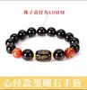 Obsidiana Natural Ágata Benmingnian Pulseira Pulseira Pulseira Casal Corajoso Contas de Buda Presente de Casal Mascote Atacado