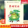 Corte de Pelo Erizo (Versión fonética) por Lu Bing - Una Lectura Extracurricular Imprescindible para Niños de 6 a 12 Años, Estudiantes de Primaria de los Grados 1-3