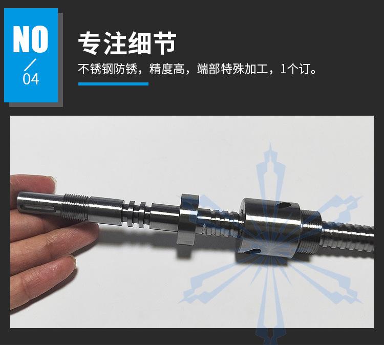 1205滚珠丝杆详情_07