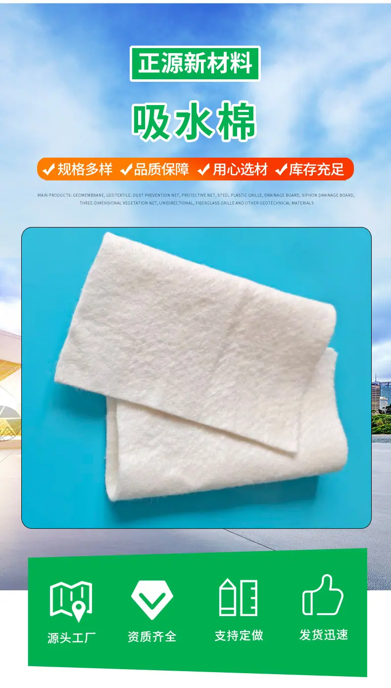 3.吸水棉_02.jpg
