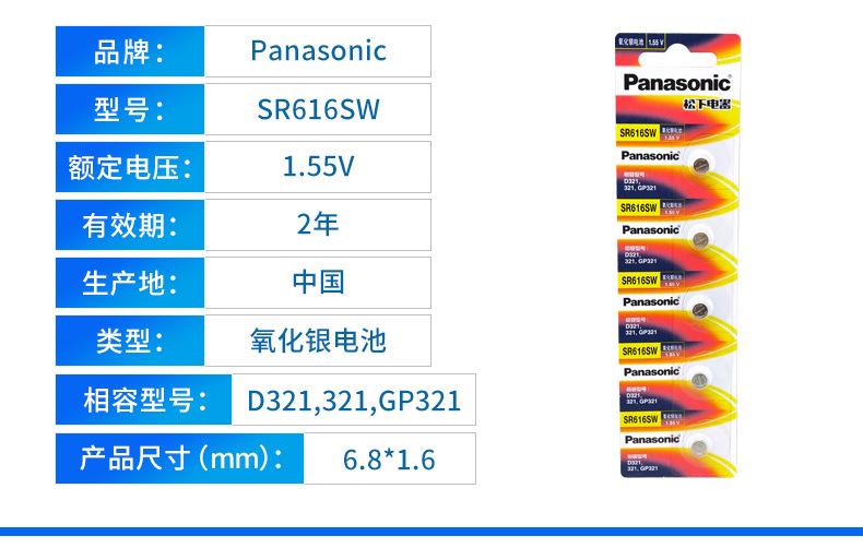 SR621SW_14.jpg