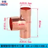 Tê Redutor em T de Cobre Vermelho de Três Vias Tê Redutor com Flare em T Tê de Solda para Ramificação de Tubo de Cobre de Ar Condicionado
