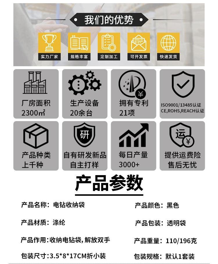 电钻收纳袋详情页_01.jpg