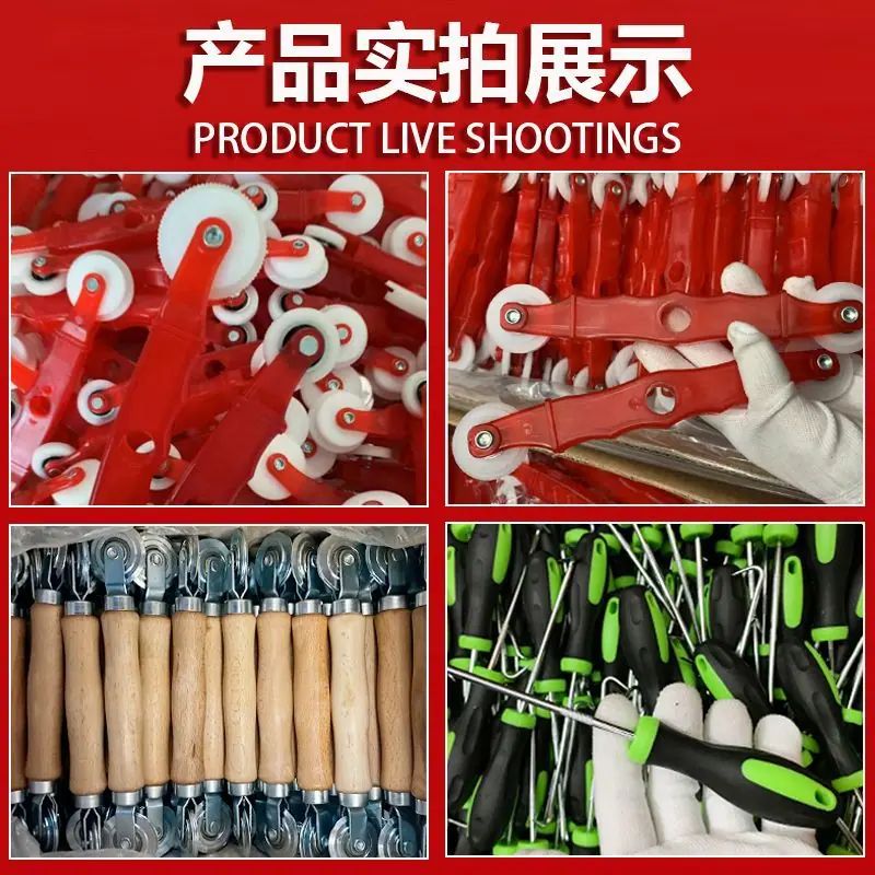 纱窗更换工具