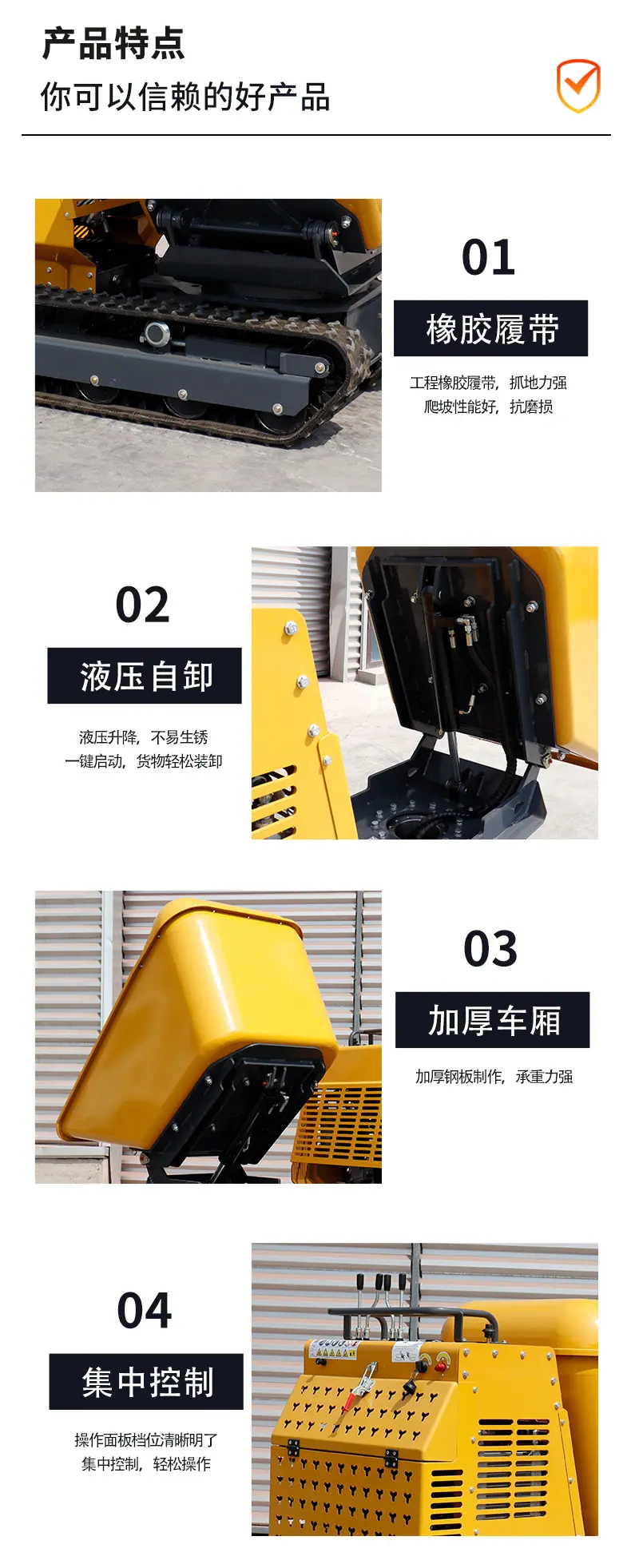 HT1200旋转翻斗车中文详情页_08