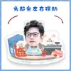 Li Jian Desenho Animado Versão Q Ornamento Elétrico Vibratório para Mesa Display Brinquedo Vibratório Cartão Plástico Selado Presente Design Personalizado