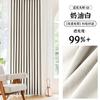 Cortinas de Chenille Blackout Total, Cortinas Master Blackout de Alto Padrão, Modernas e Simples, Não Desbota, Isolantes Térmicas, Protetoras Solares e Acústicas