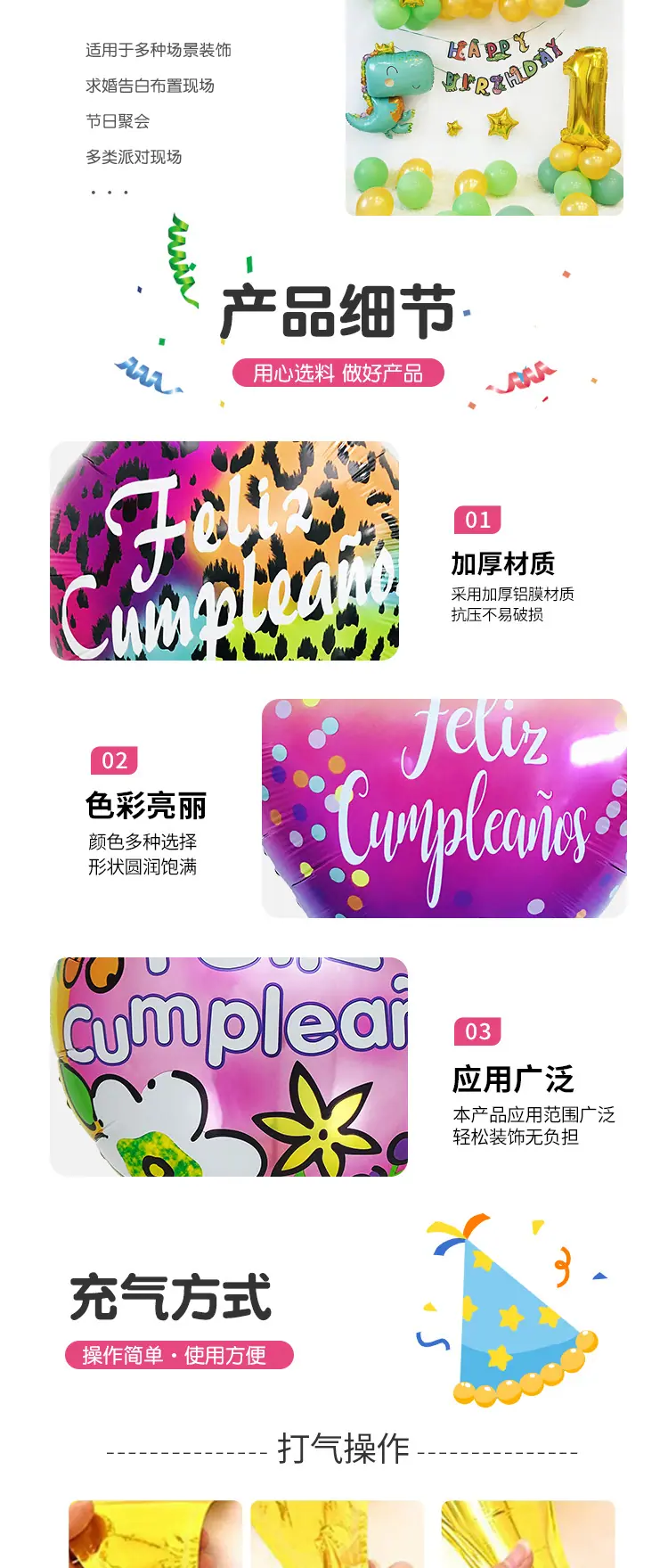 18寸生日西语详情_05.jpg