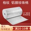Porche Película de Aluminio Algodón Perlado Papel de Aluminio Aislamiento Hecho a Medida Aislamiento Térmico Película Recubierta de Aluminio Edificio Impermeable Toldo Película Reflectante