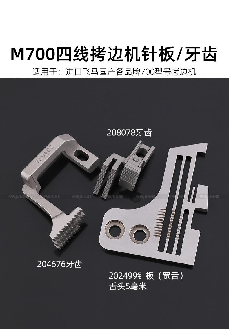 700四线_03.jpg