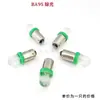 BA9S Bayoneta / Luz de Advertencia / Luz de Señal / Luz de Instrumento / Bombilla LED Indicadora de 12V Luz Blanca Luz Blanca Cálida