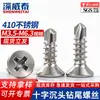 Tornillos Autorroscantes Phillips Planos con Alas M3.5-M6.3 Acero Inoxidable 410 Tornillos Autorroscantes Phillips de Cabeza Avellanada