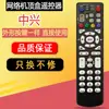 Placa de luz de control remoto para decodificador de telecomunicaciones ztezte ZXV10 B860AV1.1/1.2/2.2-T2