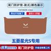 Adequado para Wuling Starlight S Protetor Anti-Chute da Porta Traseira Adesivo Protetor Carro Porta-Malas Anticolisão Modificação Porta-Malas Protetor