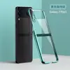 Adecuado para Samsung Zflip Funda Plegable para Teléfono 60% de Descuento, Transparente Galvanizada Dura de PC Ultra-Delgada Zflip5, Cubierta Protectora Zflip3