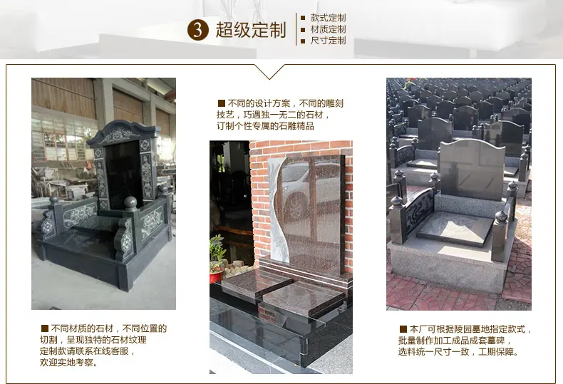 定制墓碑石碑 专业厂家.jpg