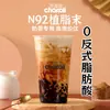 Pó de gordura vegetal N92 saboroso para loja de milk tea dedicado 1kg leite em pó pó de milk tea comercial COCO matérias-primas leite assado