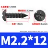 Tornillos Autoperforantes de Acero Inoxidable 201 Negros Cabeza Redonda Cruz Tornillos Autoperforantes de Cabeza Panorámica M2/M3/M4/M5/M6
