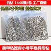 1440 Diamantes de fondo plano de forma especial Super Flash Mini Cristal K9 Uñas de diamante DIY Joyería de uñas de diamante al por mayor