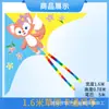 Cometa Weifang 1.4m Estilo Nuevo Caricatura de Pradera Cometa al por Mayor Fácil de Volar con Brisa Ligera Kit de Cometa de Cuadros con Cola Larga para Niños