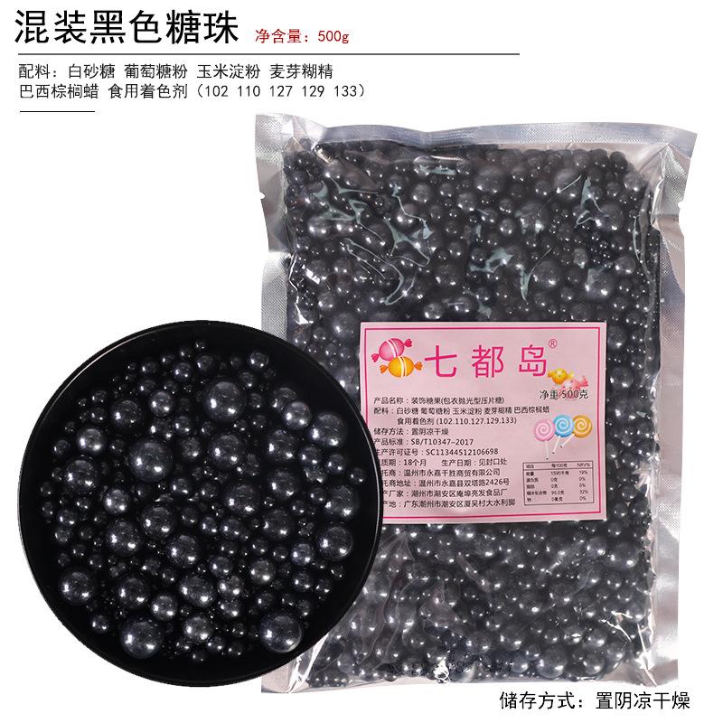 蛋糕装饰糖珠500g金珠彩珠糖烘焙装饰彩糖甜甜圈冰淇淋白色珍
