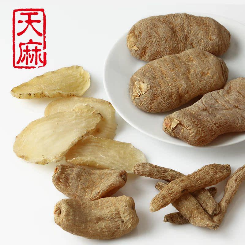 干天麻1