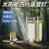 Nuevo producto transfronterizo: luz multifuncional para acampar al aire libre con soporte de salida, diseño plegable de cuatro hojas y carga solar