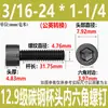 Parafuso Hexagonal Cabeça Chata Grau 12.9 Britânico Aço Carbono Preto Alta Resistência Rosca Grossa Parafuso Americano Rosca 1/4-20