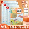 Papel adhesivo transparente esmerilado para cubierta de libro, funda para libro, película para libro, carcasa para libro, cubierta de libro, cubierta para libro de texto, cubierta protectora para libro
