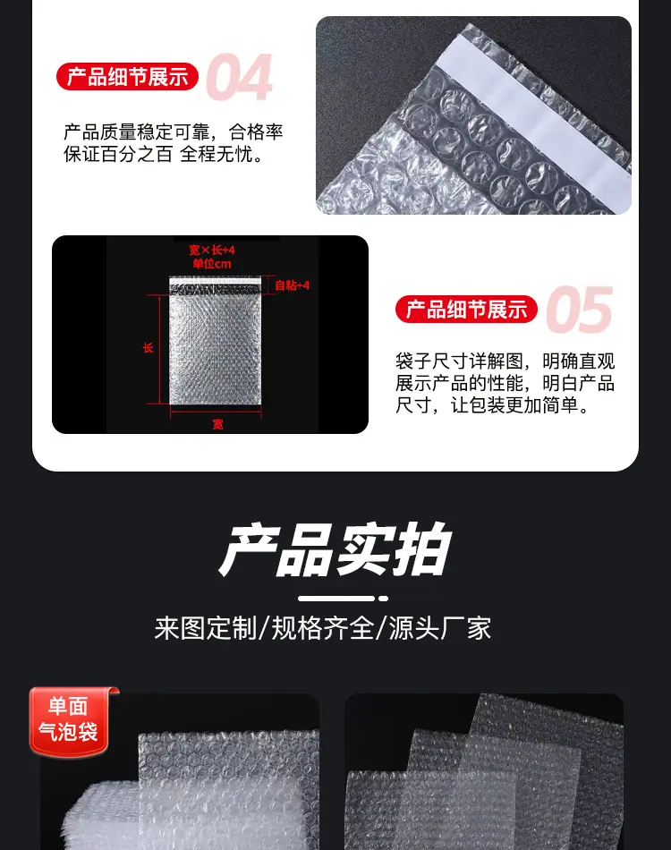 自粘气泡袋-详情_07
