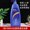 Shampoo Longliqi Shampoo Anticaspa Shampoo Refrescante Controle de Oleosidade Shampoo para Homens e Mulheres Pacote Familiar Original