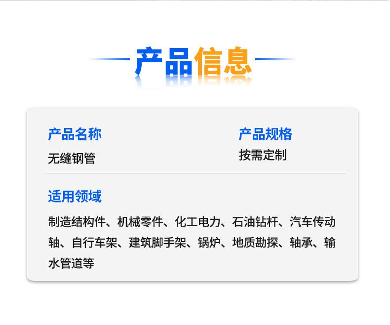 无缝钢管_04.jpg