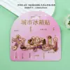 Ímãs de Geladeira de Metal da Montanha Jiuhua, Atrações Turísticas, Lembranças Culturais e Criativas do Condado de Qingyang, Anhui, Ímãs de Geladeira de Cidade