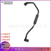 13907636130 13907636131 Tubo de Respiro do Tanque de Combustível Adequado para BMW Série 5 Série 6 Série 7