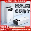 Batería Externa Certificada 3C de 30000 mAh de Gran Capacidad Portátil Batería Externa Portátil Carga Súper Rápida Batería Externa para Exteriores