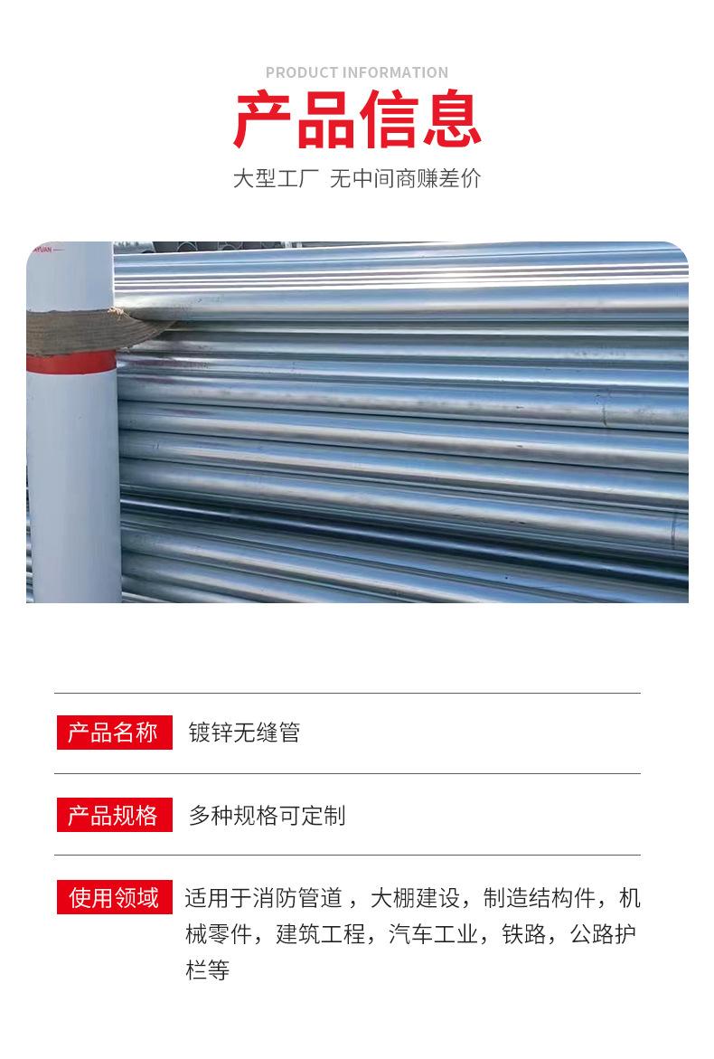 镀锌无缝管-详情_04.jpg