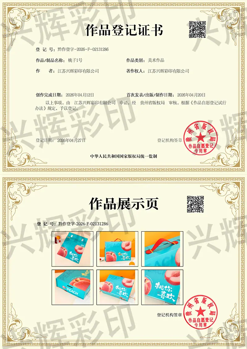 桃你喜欢