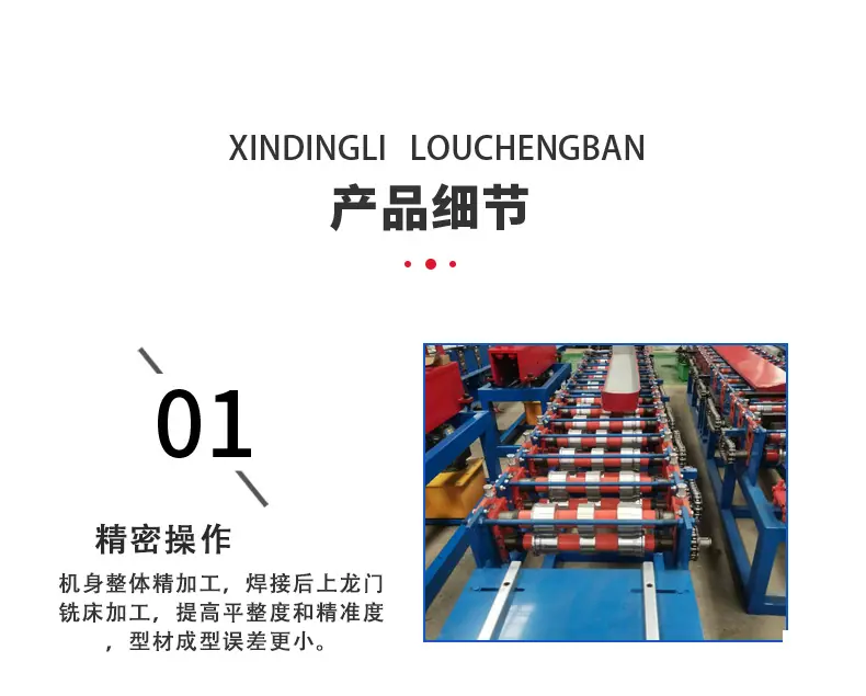 压瓦机模板_07.jpg