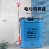 Venta al por mayor del fabricante Mochila Pulverizador Eléctrico Espesado 16 Litros Moldeado por Inyección Tubo Simple Doble Tubo Presión de Aire Pulverizador Eléctrico