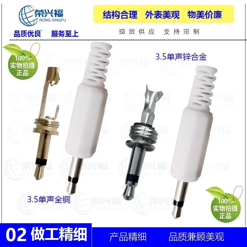 3.5音频插头白色帽管C