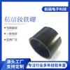 Anillos Magnéticos Radiales de Hierro Boro Neodimio Moldeado, Anillos Magnéticos Aglutinados, Anillos Magnéticos de Motor sin Escobillas de Alta Velocidad Multi-Etapa