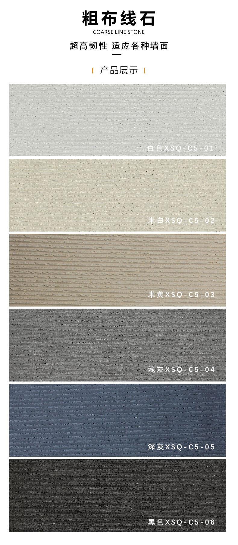 粗布线石_01.jpg